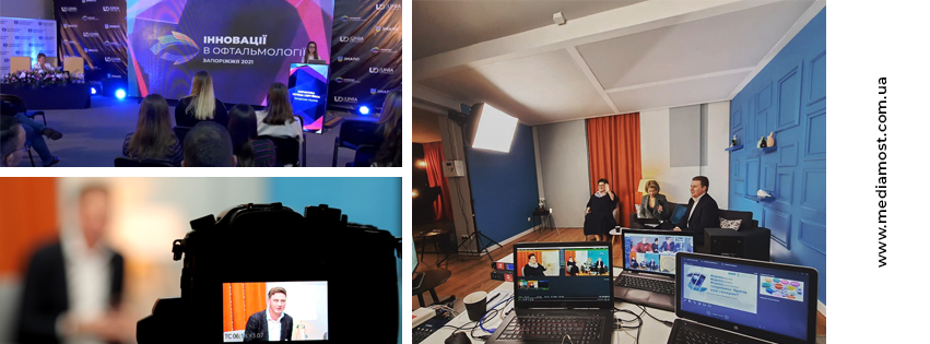 ЯК ПІДГОТУВАТИСЯ ДО ВИСТУПУ НА ОНЛАЙН-КОНФЕРЕНЦІЇ?